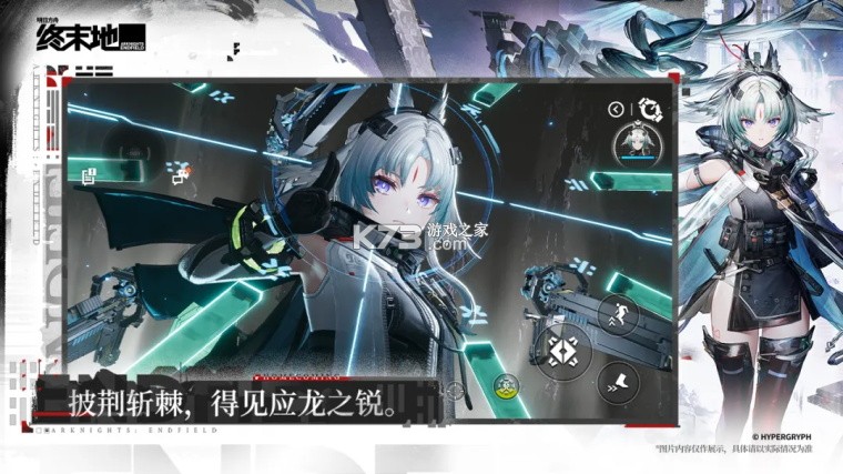 云终末地 v1.4.0 云游戏官服下载 截图