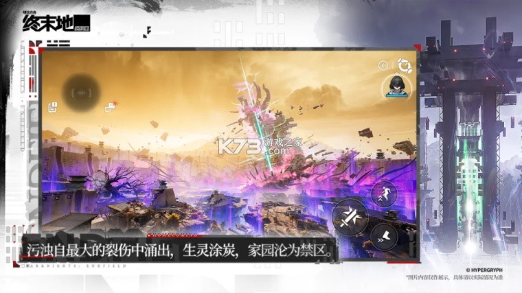 云终末地 v1.4.0 云游戏官服下载 截图