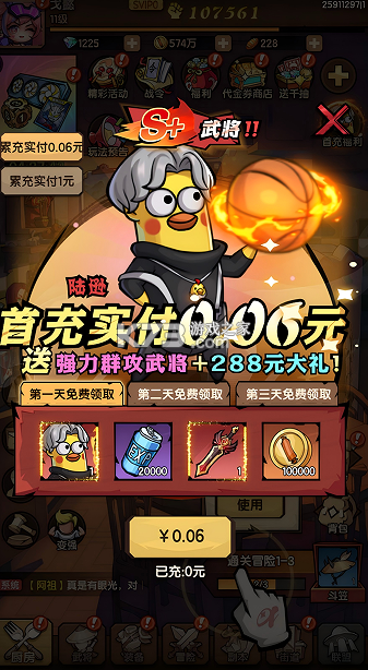 腾飞之城 v1.0.0 0.1送超强金将郭嘉版 腾飞之城 v1.0.0 0.1送超强金将郭嘉版