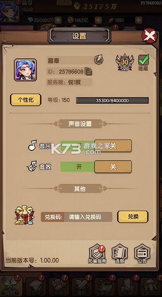 腾飞之城 v1.0.0 0.1送超强金将郭嘉版 截图