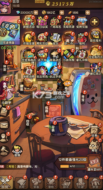 腾飞之城 v1.0.0 0.1送超强金将郭嘉版 截图