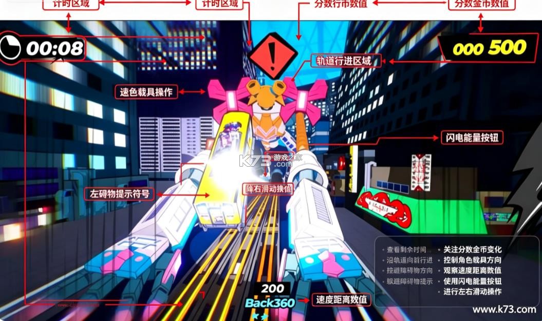 电车炫客 下载安装 截图