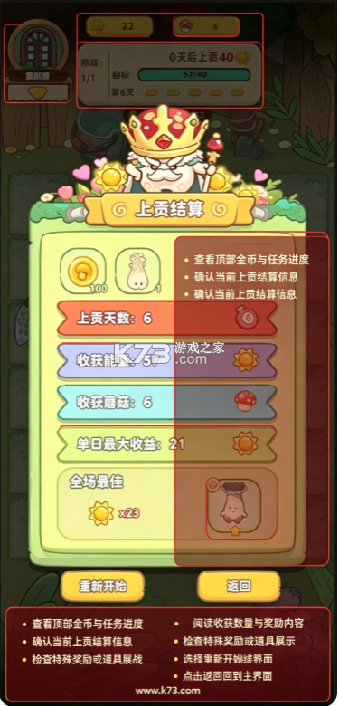 菇菇种植日记 v1.2.13 游戏下载 菇菇种植日记 v1.2.13 游戏下载
