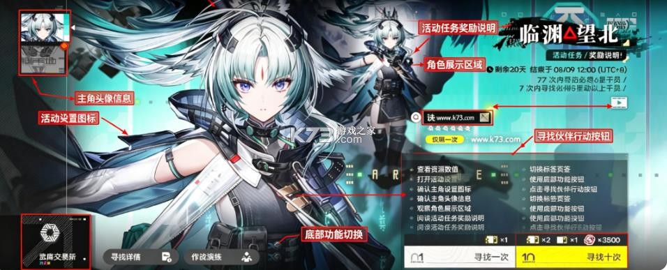 明日方舟终末地云游戏 v1.4.0 下载 截图