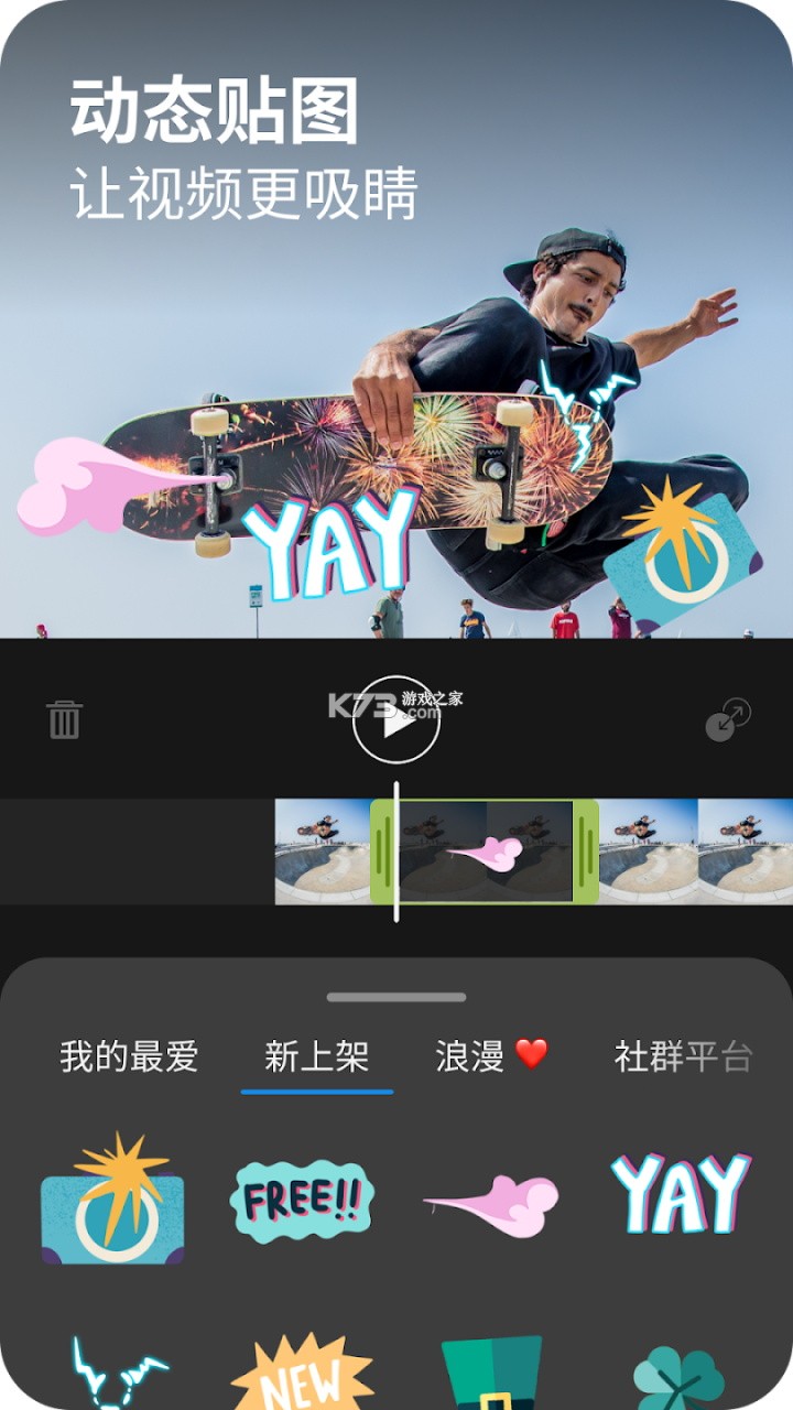 威力酷剪 v7.12.5 官方免费版 截图
