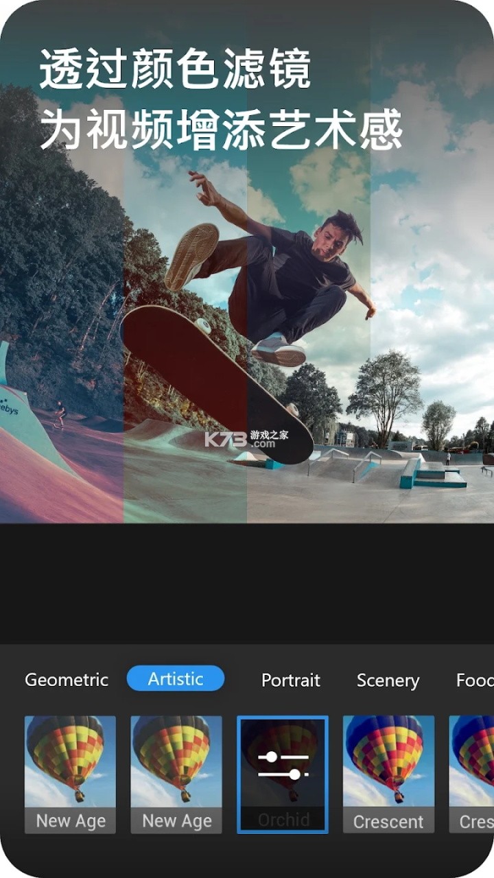 威力酷剪 v7.12.5 官方免费版 截图