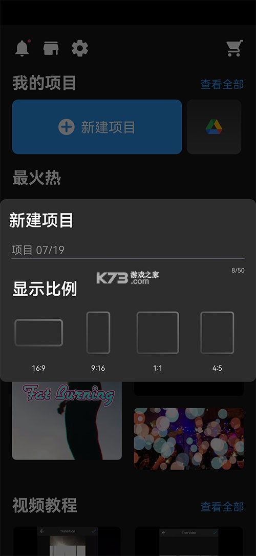 威力酷剪 v7.12.5 官方免费版 威力酷剪 v7.12.5 官方免费版