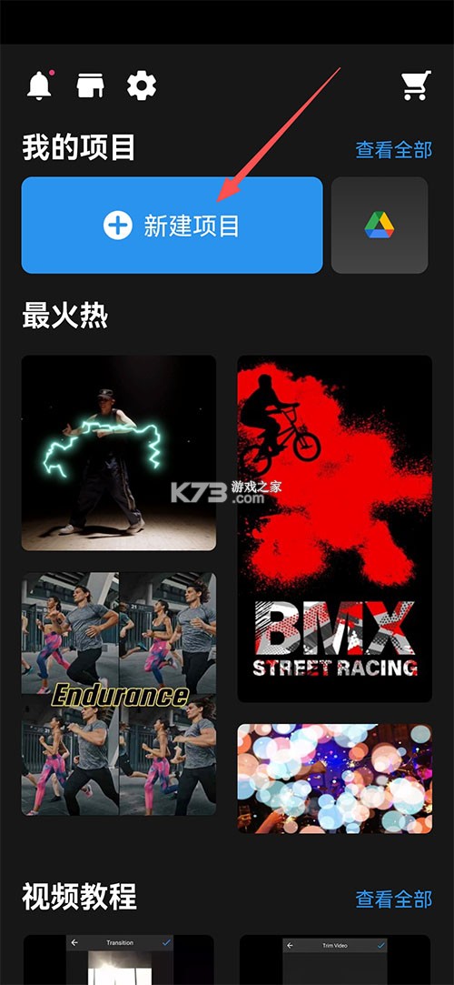 威力酷剪 v7.12.5 官方免费版 威力酷剪 v7.12.5 官方免费版