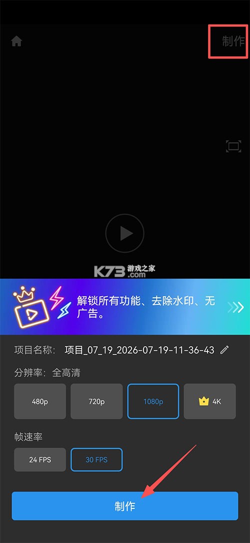 威力酷剪 v7.12.5 官方免费版 威力酷剪 v7.12.5 官方免费版