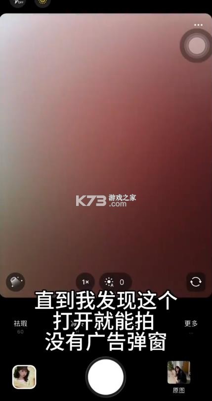 paji相机 v1.1.4 官方版 截图