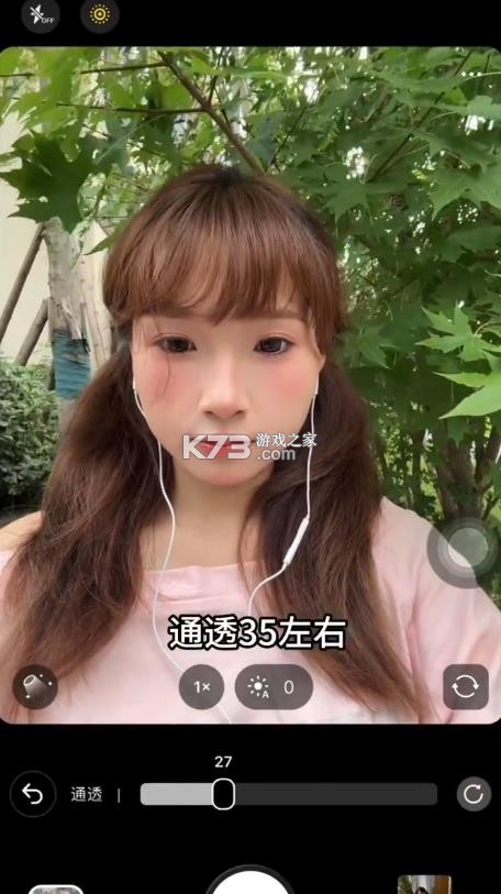 paji相机 v1.1.4 官方版 截图