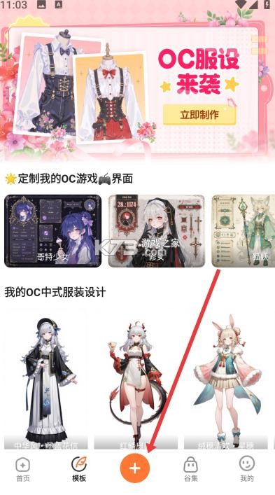 捣谷 v3.2.20 app下载 截图