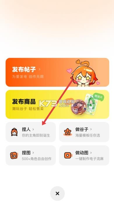 捣谷 v3.2.20 app下载 截图