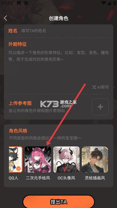捣谷 v3.2.20 app下载 截图
