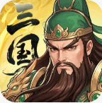 三国大冒险手游官方版v11.21.2