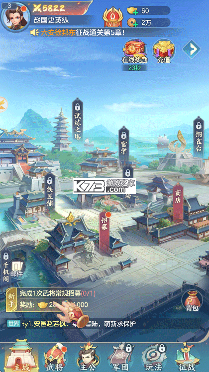 三国大冒险 v11.21.2 手游官方版 三国大冒险 v11.21.2 手游官方版