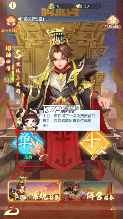 三国大冒险 v11.21.2 手游官方版 三国大冒险 v11.21.2 手游官方版