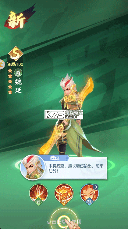 三国大冒险 v11.21.2 手游官方版 三国大冒险 v11.21.2 手游官方版