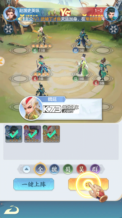 三国大冒险 v11.21.2 手游官方版 三国大冒险 v11.21.2 手游官方版