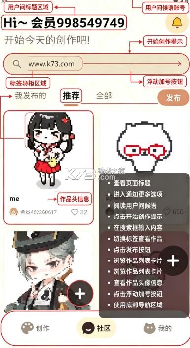 拼豆叭 v1.2.3 app下载 截图