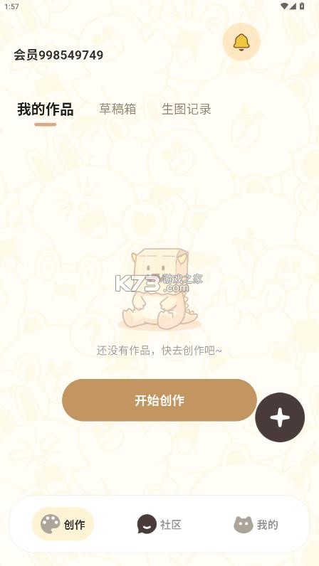 拼豆叭 v1.2.3 app下载 截图