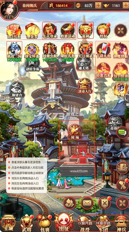 拿下三国 v1.0.0 0.1折铁杆三国版 截图