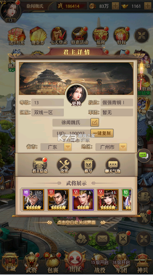 拿下三国 v1.0.0 0.1折铁杆三国版 截图