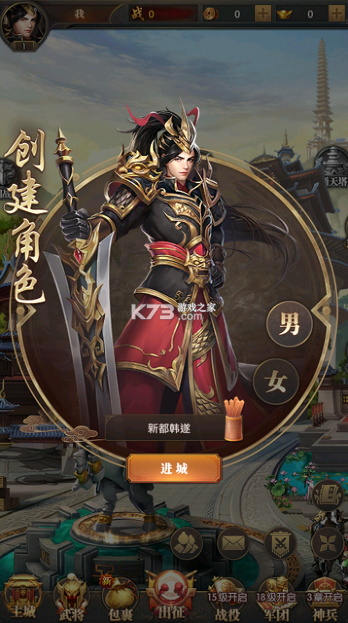 拿下三国 v1.0.0 0.1折铁杆三国版 截图