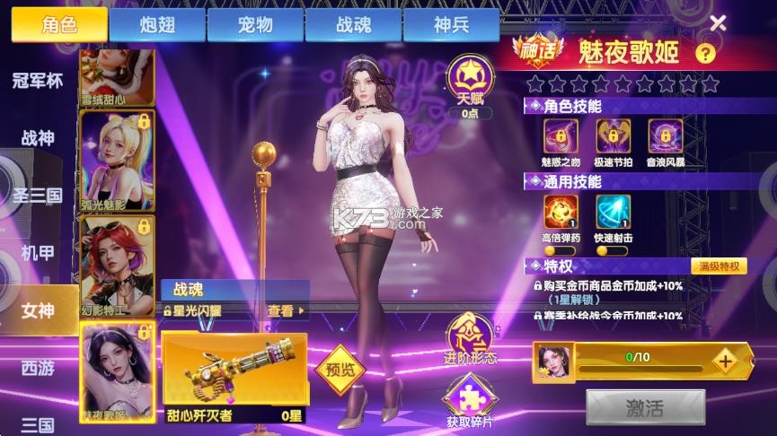 捕鱼大世界 v5.98.08 百度版 截图