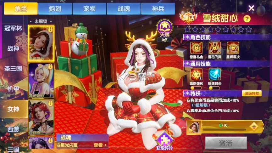 捕鱼大世界 v5.98.08 百度版 截图