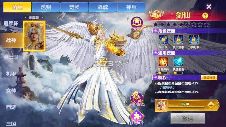捕鱼大世界 v5.98.08 百度版 截图