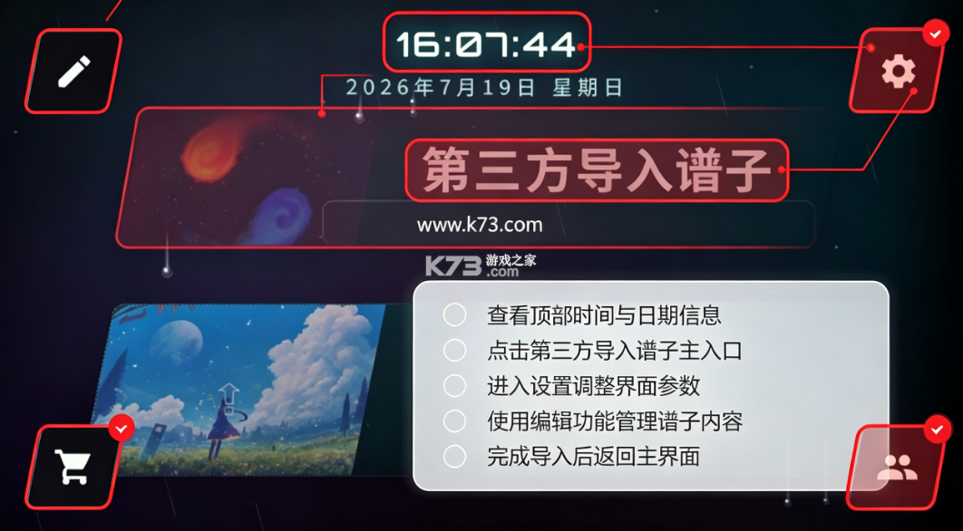 空境旋律 v1.0 游戏下载 空境旋律 v1.0 游戏下载