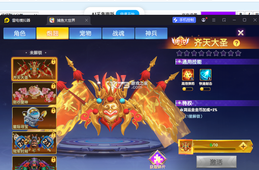 捕鱼大世界 v5.98.08 百度版 截图