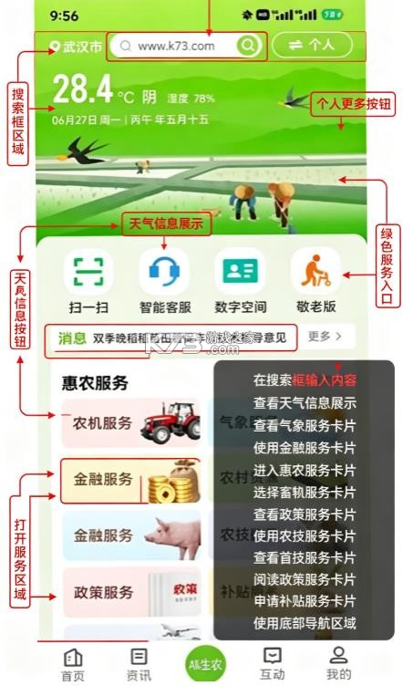 鄂惠农 v1.1.0 app官方下载安装 截图