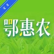 鄂惠农 v1.1.0 app官方下载安装