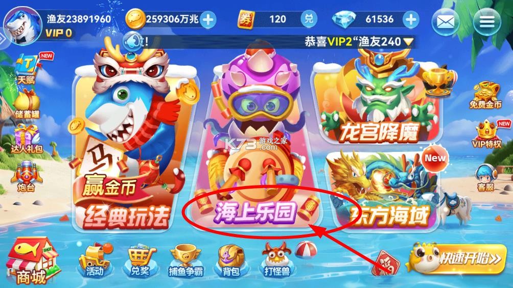 波克捕鱼 v7.12.11 赢话费版下载 截图