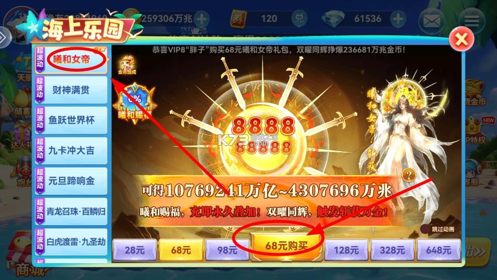 波克捕鱼 v7.12.11 赢话费版下载 截图