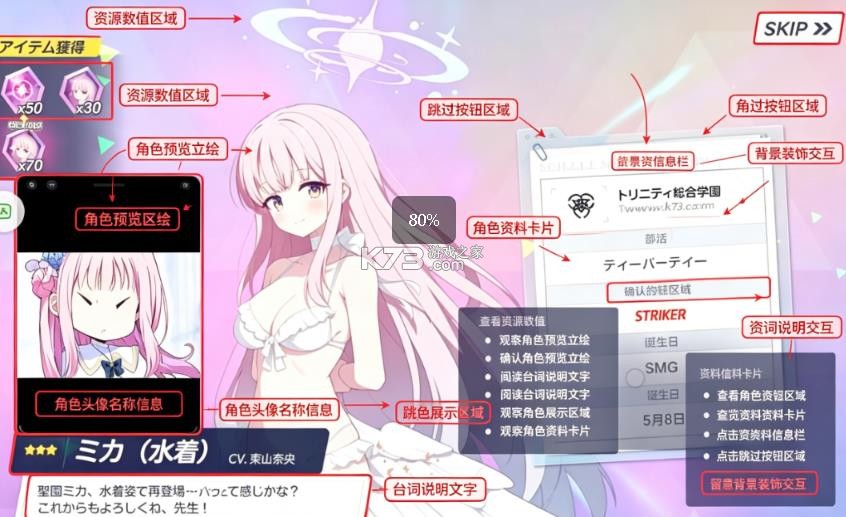 蔚蓝档案 v1.71.447596 日服版 截图