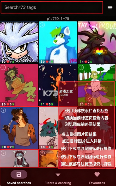 e621福瑞 v4.16.4 app下载中文版(The Wolf) 截图