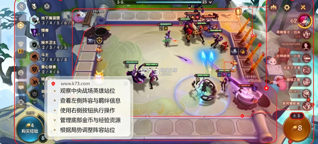 tft云顶之弈 v16.15.8008073 国际版s18 截图