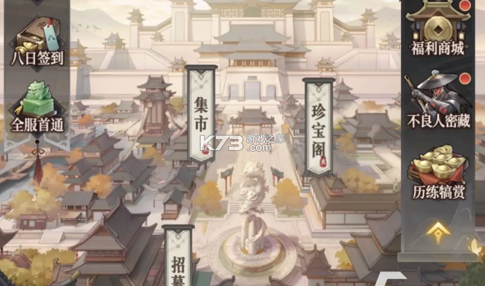新不良人 v1.0.305 下载安装 截图