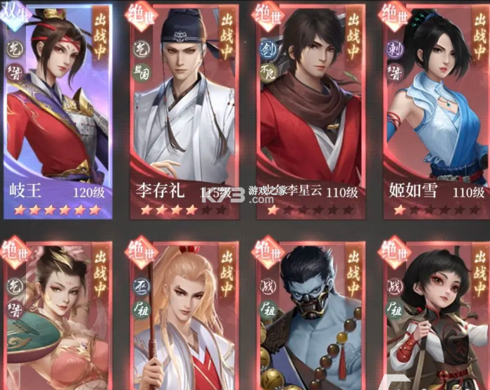 新不良人 v1.0.305 下载安装 截图