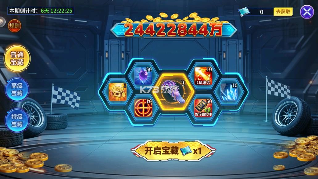 小玛丽捕鱼 v5.13.0 单人模式 截图