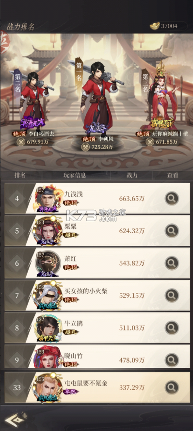 新不良人 v1.0.305 官方版 截图