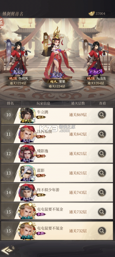 新不良人 v1.0.305 官方版 截图