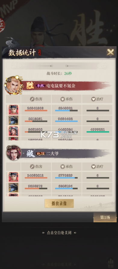 新不良人 v1.0.305 官方版 截图