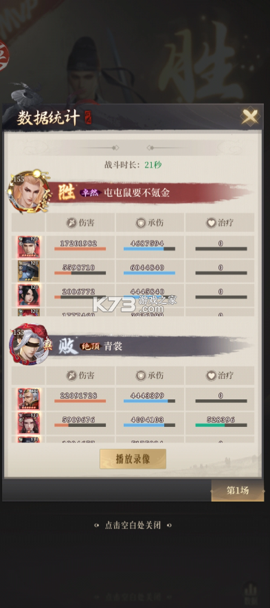 新不良人 v1.0.305 官方版 截图