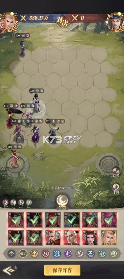 新不良人 v1.0.305 官方版 截图