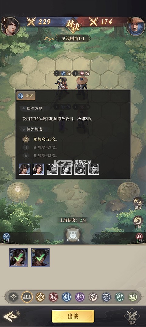 新不良人 v1.0.305 0.1折正版授权版 截图