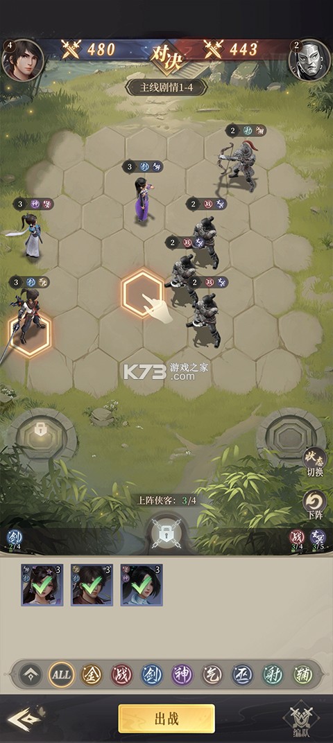 新不良人 v1.0.305 0.1折正版授权版 截图